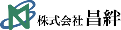 株式会社昌絆